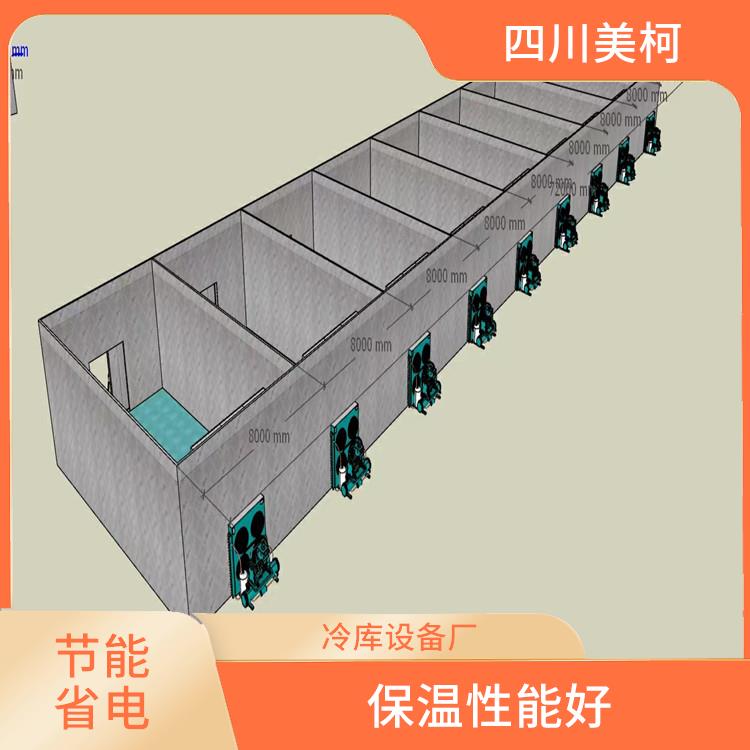 渠县小型冷库 蓬安冷藏冷冻库设计 选四川美柯