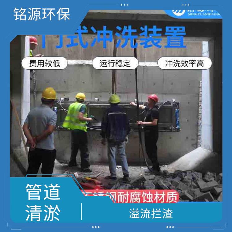 河北门式冲洗门式冲洗系统 青岛铭源 拍门式冲洗门