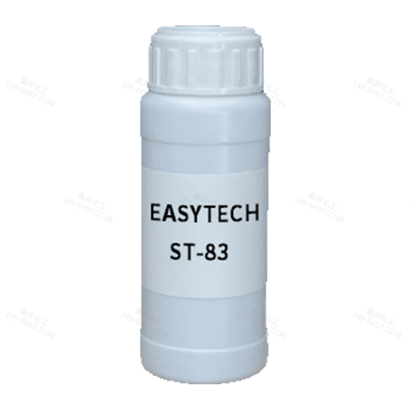 【樣品】EASYTECH ST-83 潤濕劑 易泰得