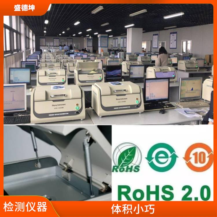 ROHS有害物質分析儀 靈敏度好 自動化程度高