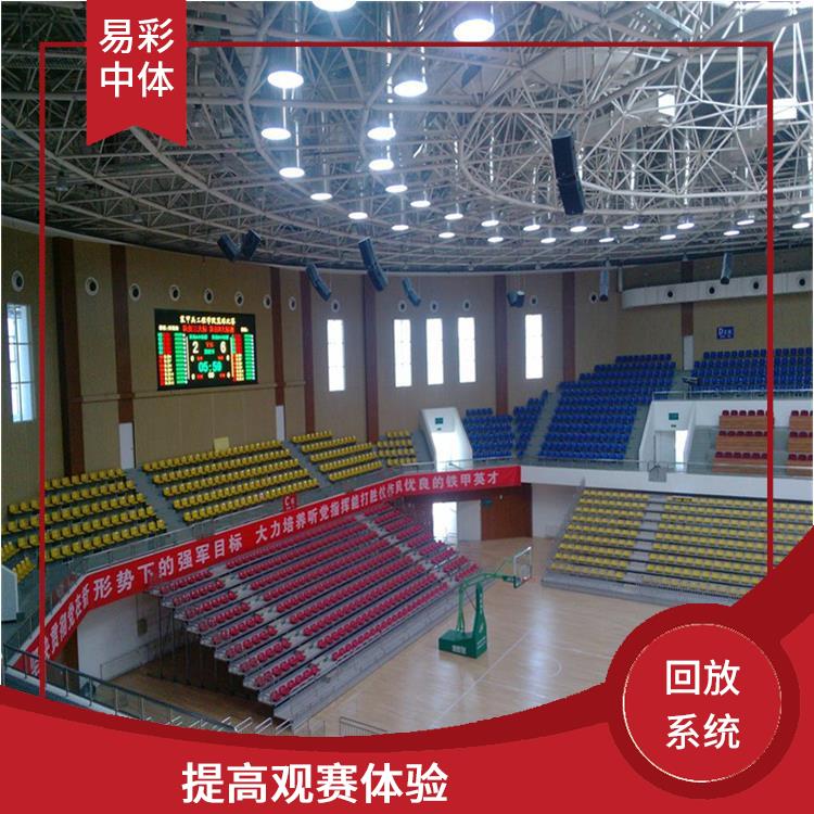 黄南体育场馆影像采集回放系统 提高比赛质量