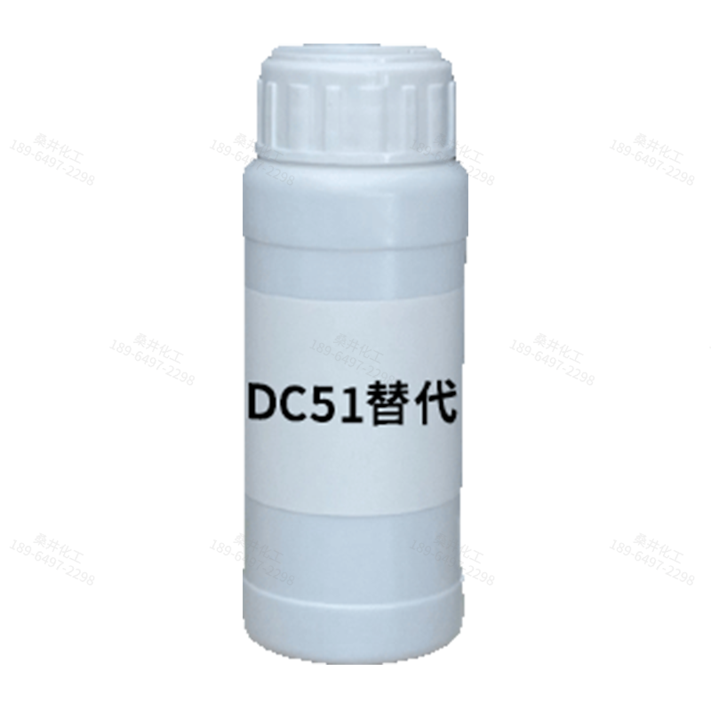 【樣品】DC51替代 手感劑 道康寧