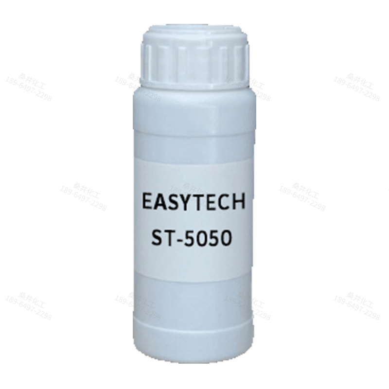 【樣品】EASYTECH ST-5050 潤濕劑 易泰得