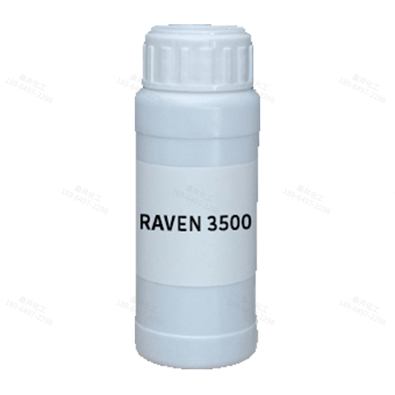 【樣品】RAVEN 3500 碳黑 博拉