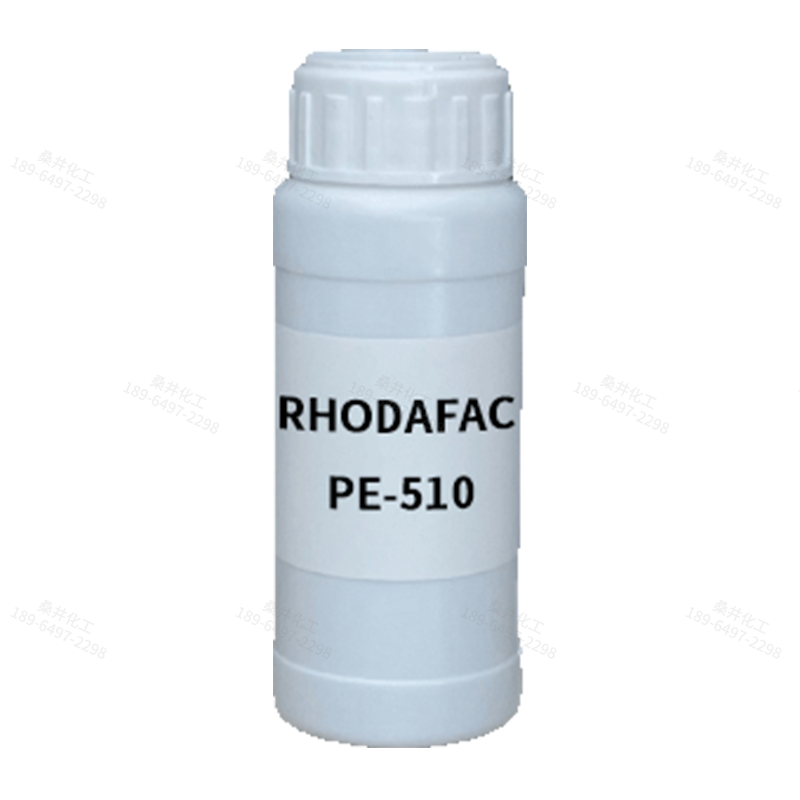 【樣品】RHODAFAC PE-510 乳化劑 索爾維