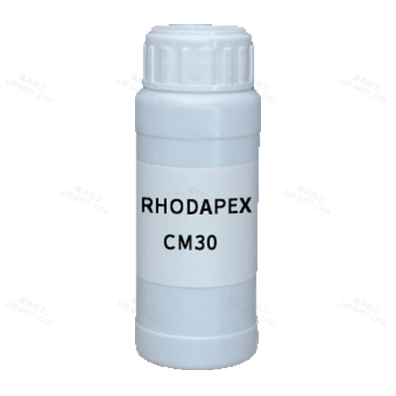 【樣品】RHODAPEX CM30 乳化劑 索爾維