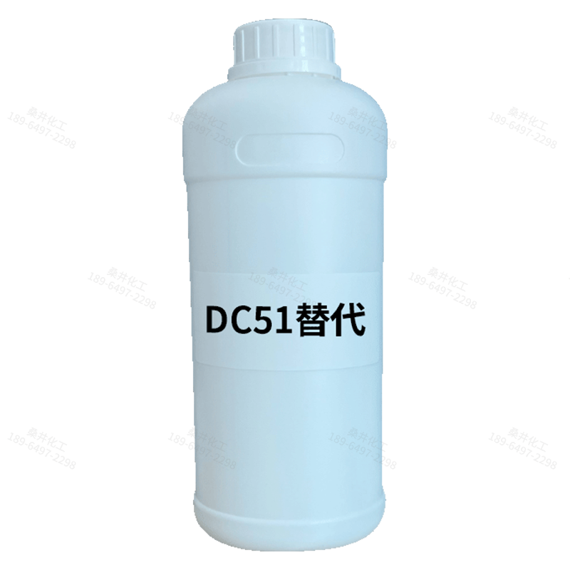 【樣品】DC51替代 手感劑 道康寧