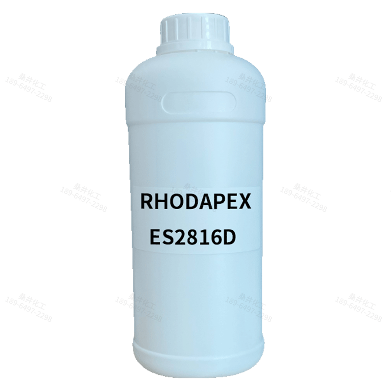 【樣品】RHODAPEX ES2816D 乳化劑 索爾維