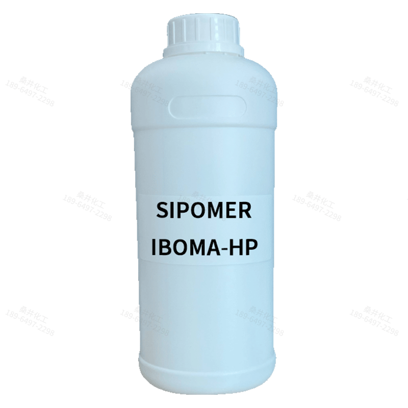 【樣品】SIPOMER IBOMA-HP 特殊單體 索爾維