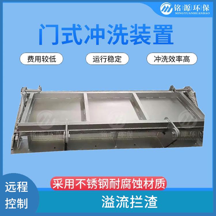 石家庄门式水力冲洗门大型管道池底冲洗 青岛铭源 门式冲洗堰门