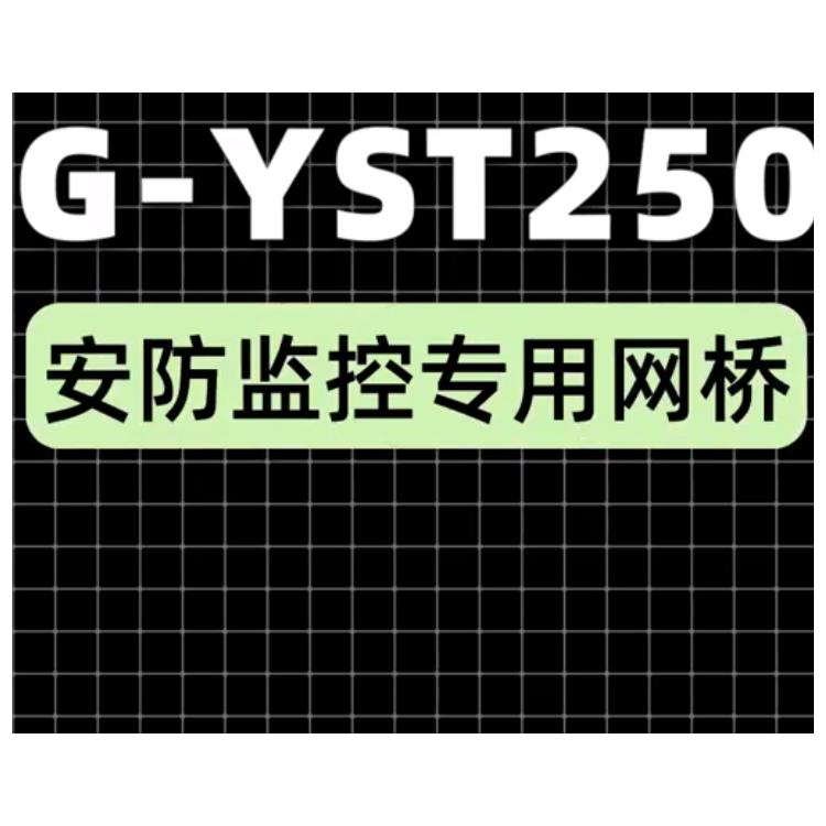 锐捷室外监控网桥 全国总代理商 锐捷 8口千兆非网管防雷交换机