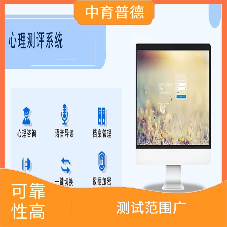 自動(dòng)化程度高 涉及面廣 職業(yè)生涯測(cè)評(píng)系統(tǒng)