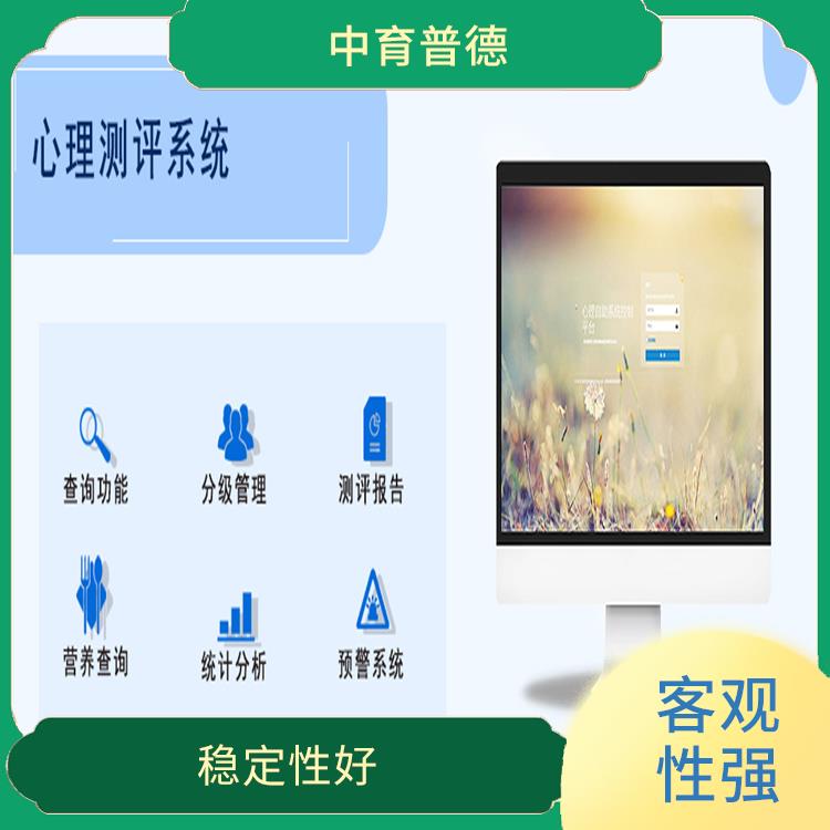 心理健康測評系統(tǒng) 結(jié)果反饋快 測試范圍廣