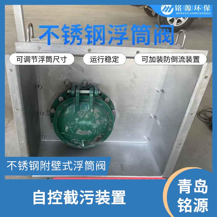 珠海自控截污装置浮控恒流阀 自控截污装置