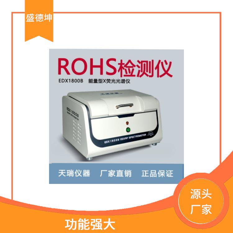 ROHS重金屬檢測儀廠家 堅固耐用 自動化程度高