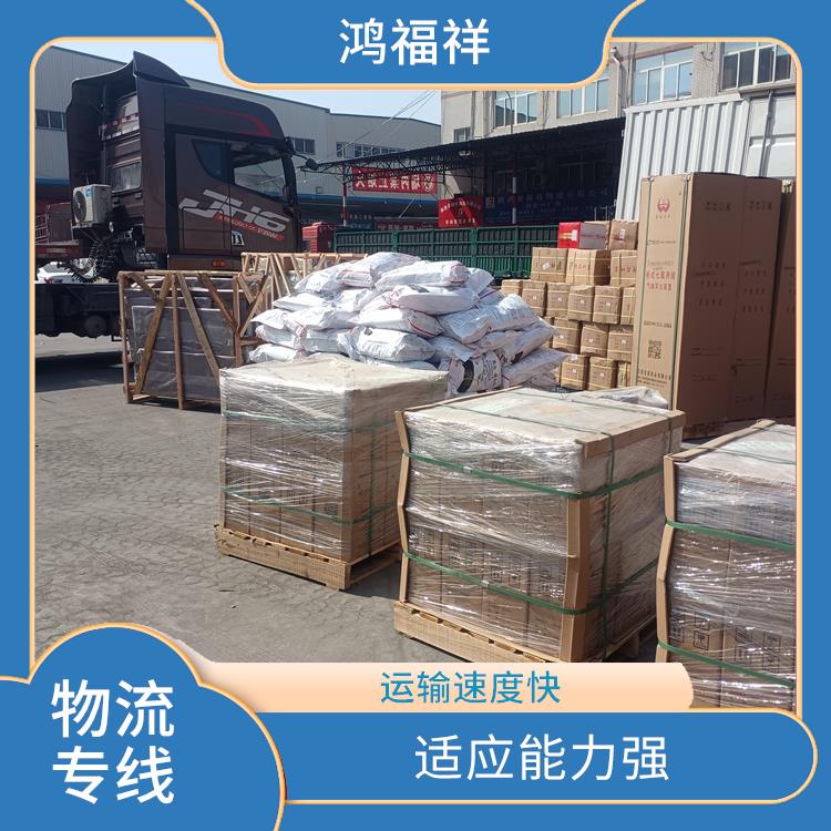 西安到黄南物流公司电话 节能环保