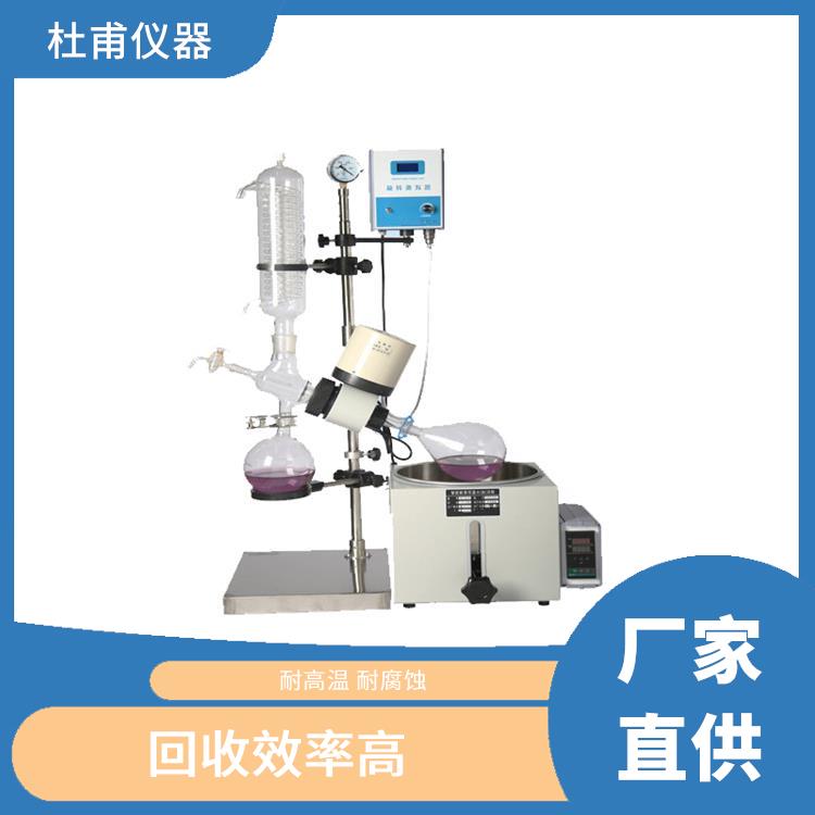 西安5L旋转蒸发器 回收效率高 防止蒸发冷凝器倒流设计
