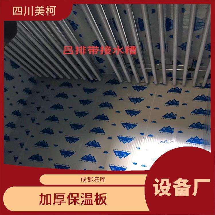 營(yíng)山冷藏庫價(jià)格 雅安凍庫冷風(fēng)機(jī)安裝 農(nóng)產(chǎn)品基地