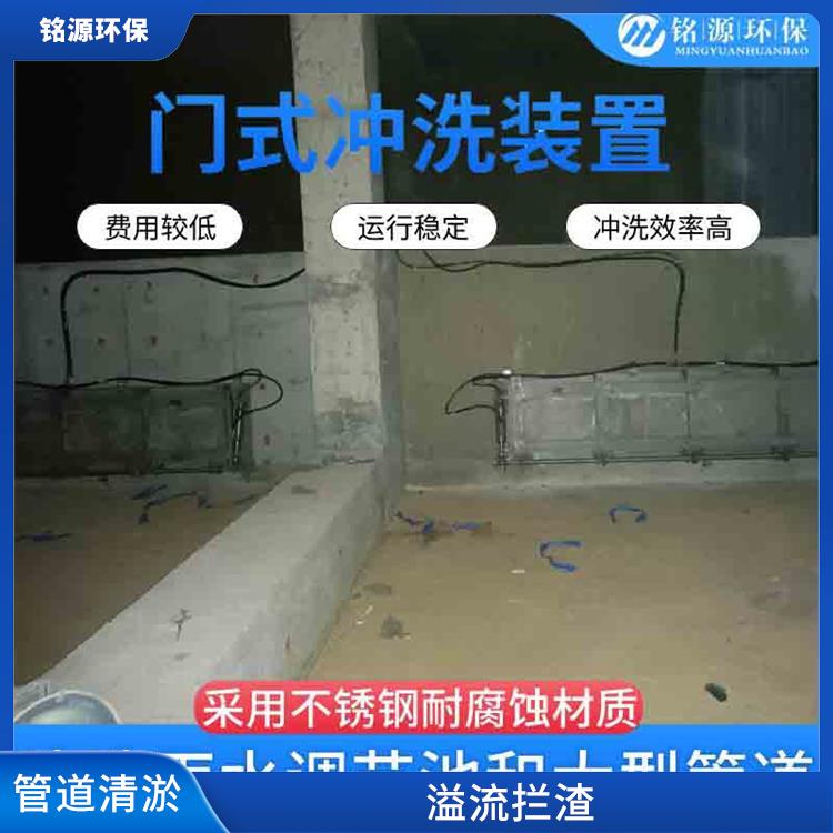 石家莊水力沖洗門調蓄池雨季緊急溢流 青島銘源 沉淀物沖洗