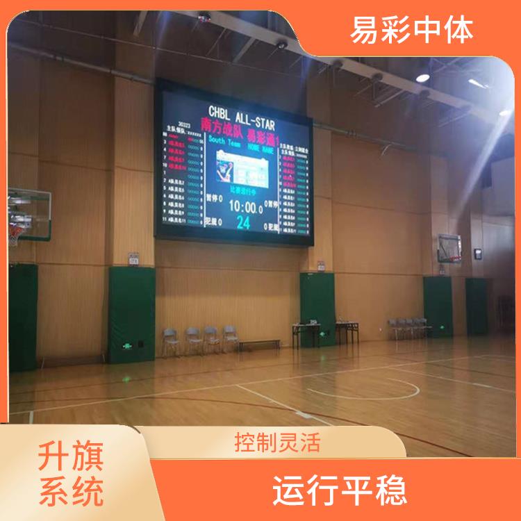 乐东黎族自治县自动升旗系统 控制灵活