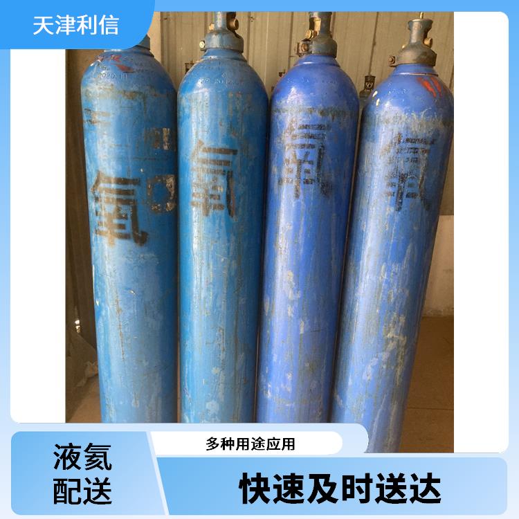天津蓟州区高纯氩气供应站 利信 满足多种需求 送货上门