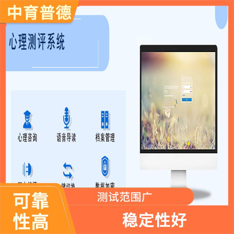 準確性提高 心理咨詢設備 測試范圍廣