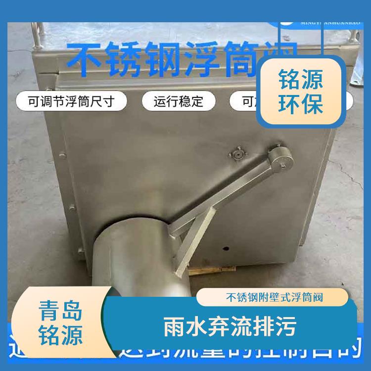 邢台不锈钢浮筒阀浮筒截流阀 自控截污装置
