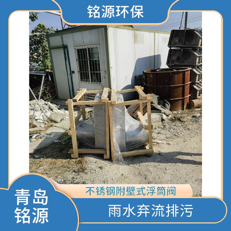 广州同向浮筒阀控源截污 不锈钢附壁式浮筒阀