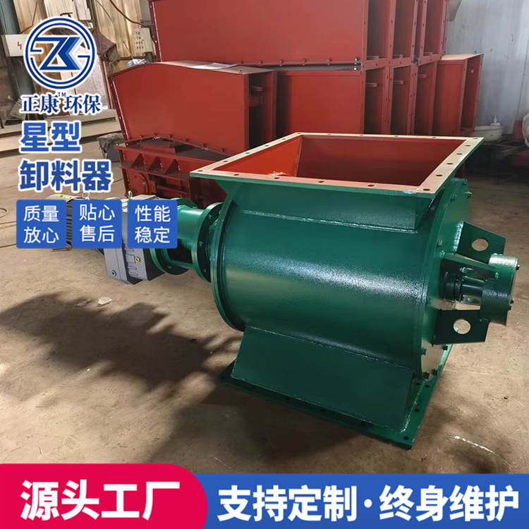 犁头卸料器