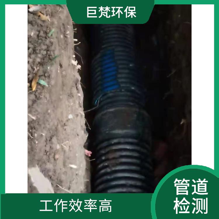上海雨污水管道排查 管道开挖 工作效率高