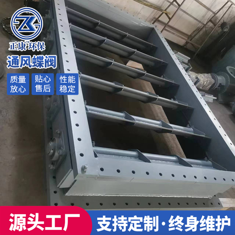 dn800电动通风蝶阀
