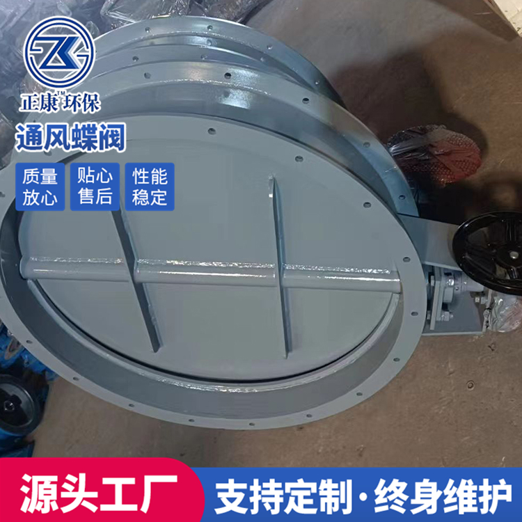 气动双位蝶阀通风