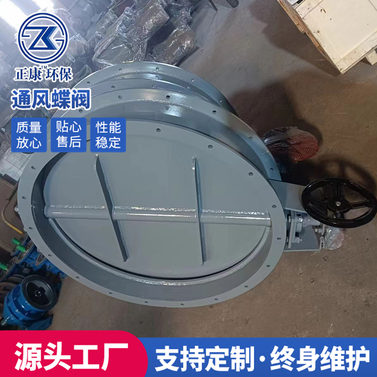 通风蝶阀价格