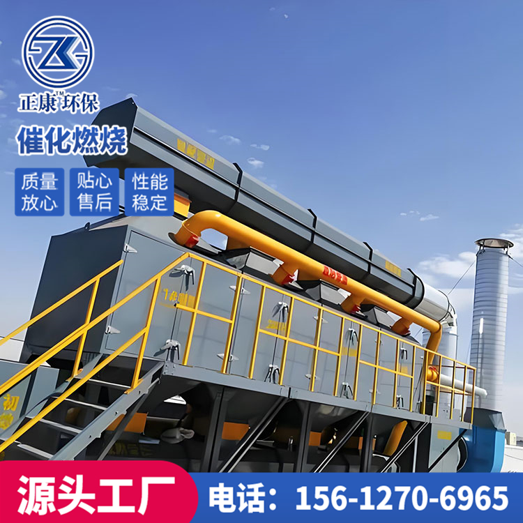 石家庄废气治理公司