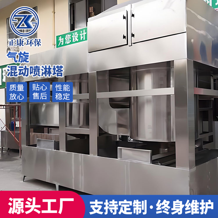 160000风量气旋混动喷淋塔