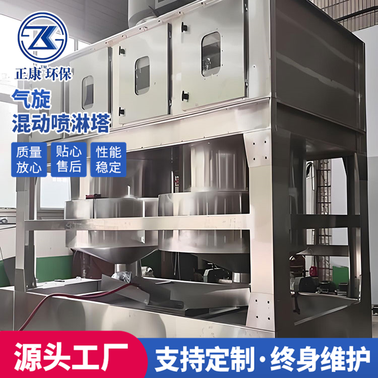 西双版纳气旋喷淋塔