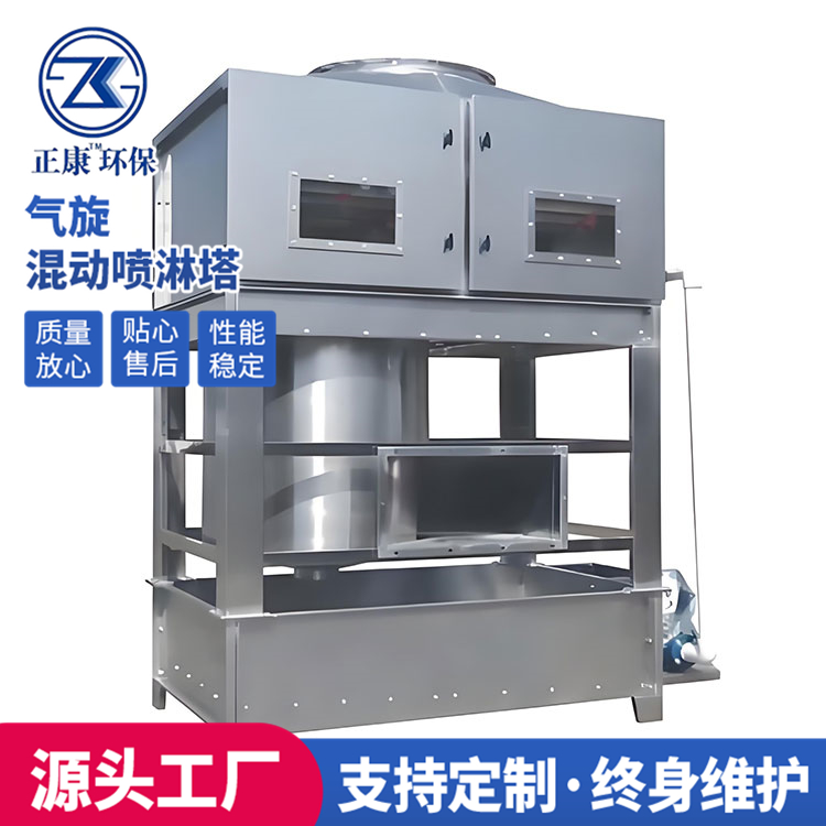 喷淋塔气旋