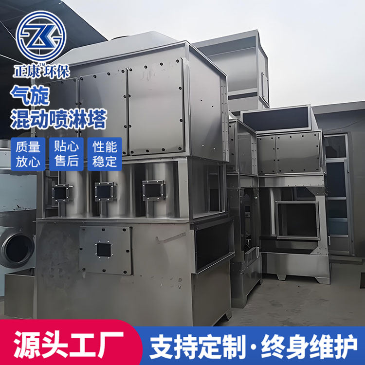 陇南气旋喷淋塔