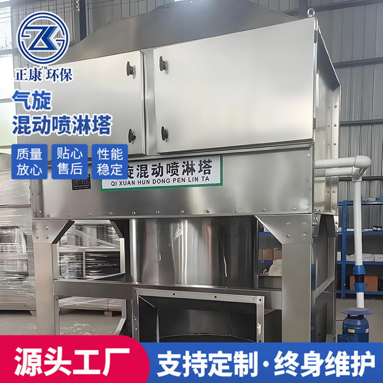 不锈钢气旋塔