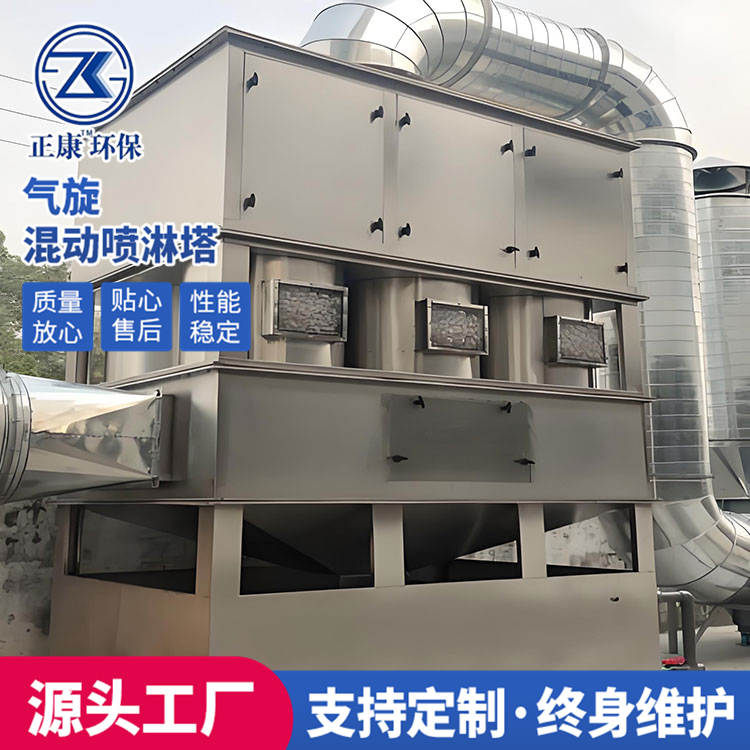 12万风量气旋喷淋塔