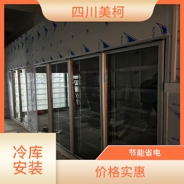 瀘縣凍庫價格 什邡冷藏冷凍庫安裝 農業基地