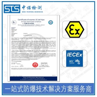 灌装机粉尘防爆证书申请资料