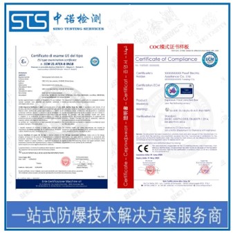 西安除塵設備IECEx防爆認證