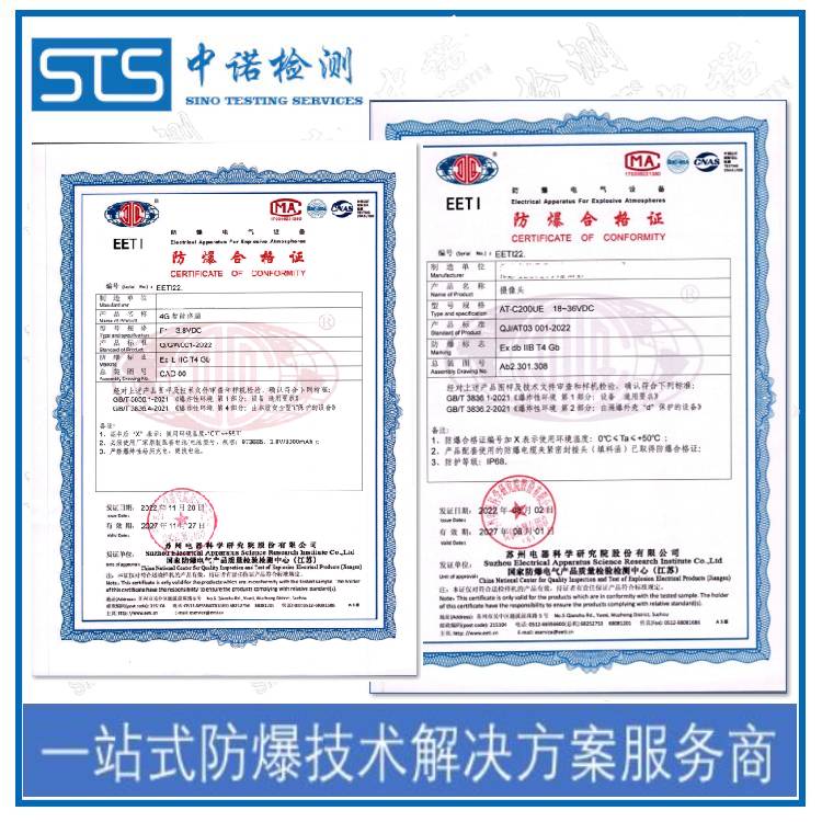照明灯防爆CCC周期 在线咨询