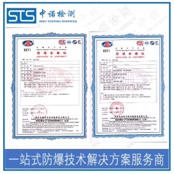 照明灯防爆CCC周期 在线咨询