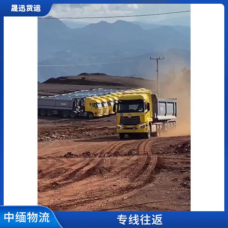 中国到缅甸配件运输公司 运送效率高 运输速度较快
