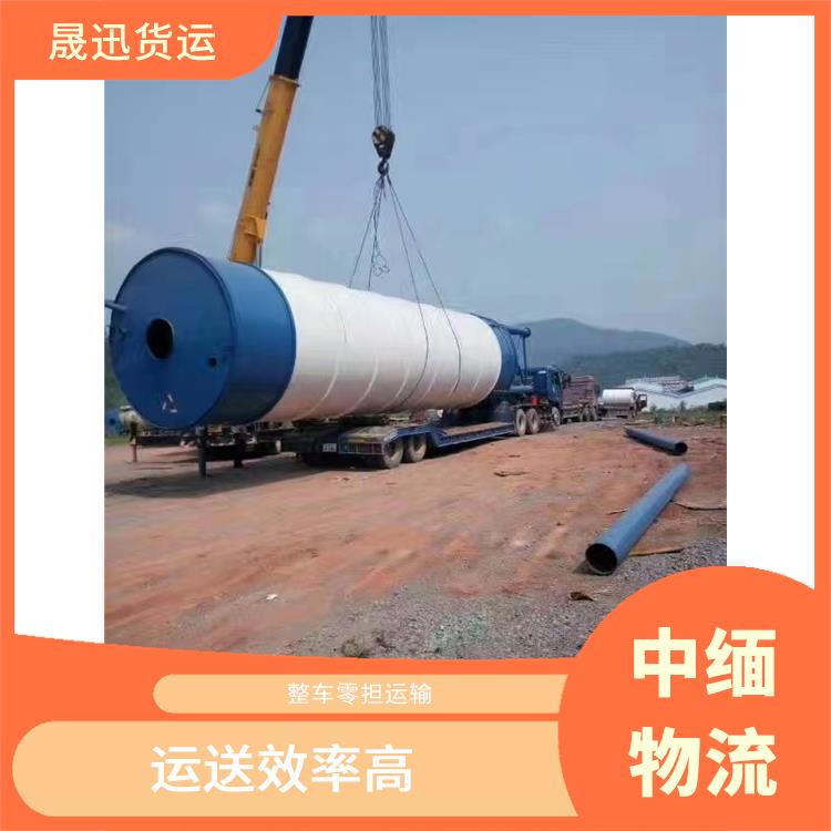 缅甸设备运输电话 方便快捷 可靠性好 可上门取件