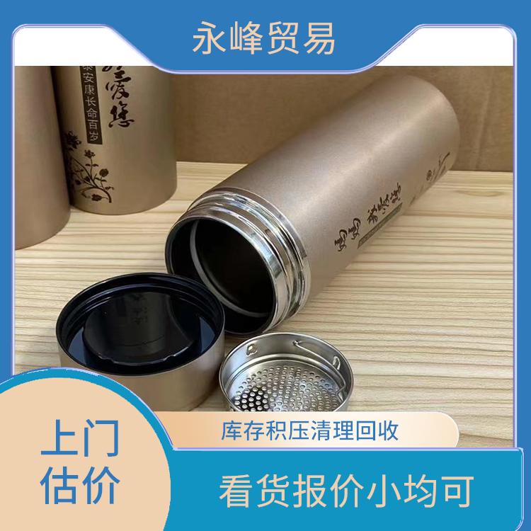 义乌高价回收水杯库存积压电话 库存积压回收