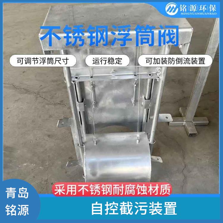 武汉异向浮筒阀浮筒截流阀 自控截污装置