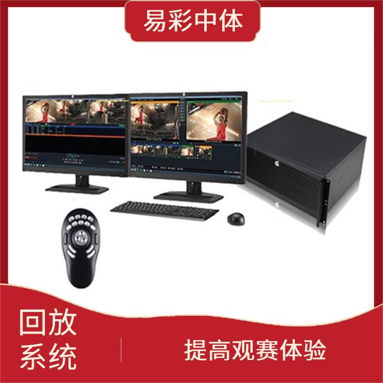 杭州体育场馆体育场馆影像采集回放系统 高清晰度的影像采集 提高比赛观赏性